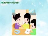 人教版（部編版五四制）小學(xué)道德與法治二年級下冊  4、試種一粒籽  課件