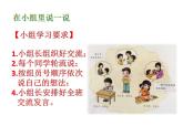 人教版（部編版五四制）小學(xué)道德與法治二年級下冊 2、學(xué)做“快樂鳥”  課件