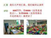 人教版（部編版五四制）小學(xué)道德與法治二年級下冊 2、學(xué)做“快樂鳥”  課件