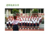 人教版（部編版五四制）小學(xué)道德與法治二年級下冊 2、學(xué)做“快樂鳥”  課件