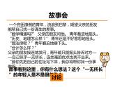 人教版（部编版五四制）小学道德与法治三年级下册  1 我是独特的    课件