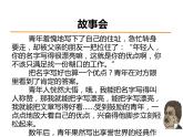 人教版（部编版五四制）小学道德与法治三年级下册  1 我是独特的    课件