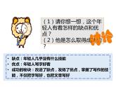 人教版（部编版五四制）小学道德与法治三年级下册  1 我是独特的    课件