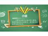 人教版（部编版五四制）小学道德与法治三年级下册  5.我的家在这里    课件