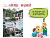 人教版（部编版五四制）小学道德与法治三年级下册  5.我的家在这里    课件