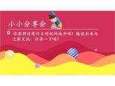 人教版（部编版五四制）小学道德与法治三年级下册  5.我的家在这里    课件