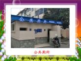 人教版（部编版五四制）小学道德与法治三年级下册  8.大家的“朋友”    课件