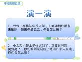 人教版（部编版五四制）小学道德与法治三年级下册  9.生活离不开规则    课件