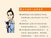 人教版（部编版五四制）小学道德与法治三年级下册  11.四通八达的交通   课件