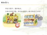 人教版（部编版五四制）小学道德与法治四年级下册  13.我们所了解的环境污染   课件