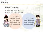 人教版（部编版五四制）小学道德与法治四年级下册  13.我们所了解的环境污染   课件