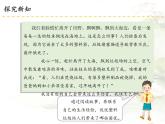 人教版（部编版五四制）小学道德与法治四年级下册  13.我们所了解的环境污染   课件