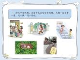 第三单元 我们的公共生活 / 9 生活离不开规则课件PPT