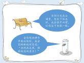 第三单元 我们的公共生活 / 8 大家的“朋友”课件PPT