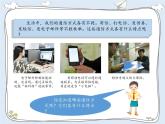 第四单元 多样的交通和通信 / 13 万里一线牵课件PPT