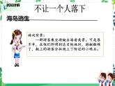 第4课《同学相伴》PPT教学课件（第二课时）+素材+教案教学设计