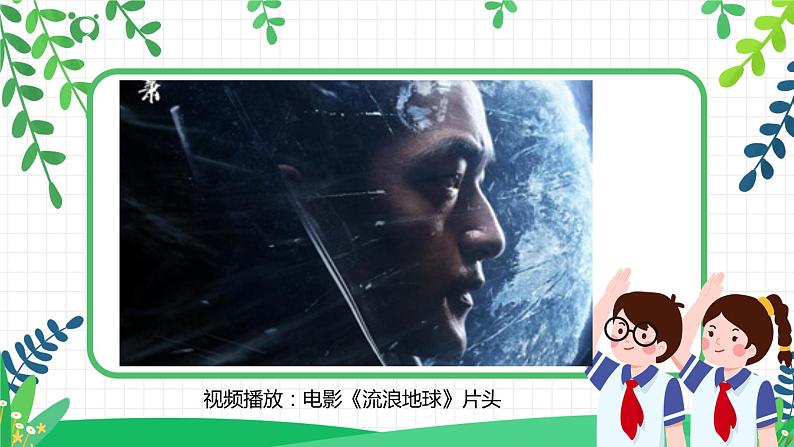 5.2应对自然灾害 第二课时——防御自然灾害 课件PPT+教案+练习02