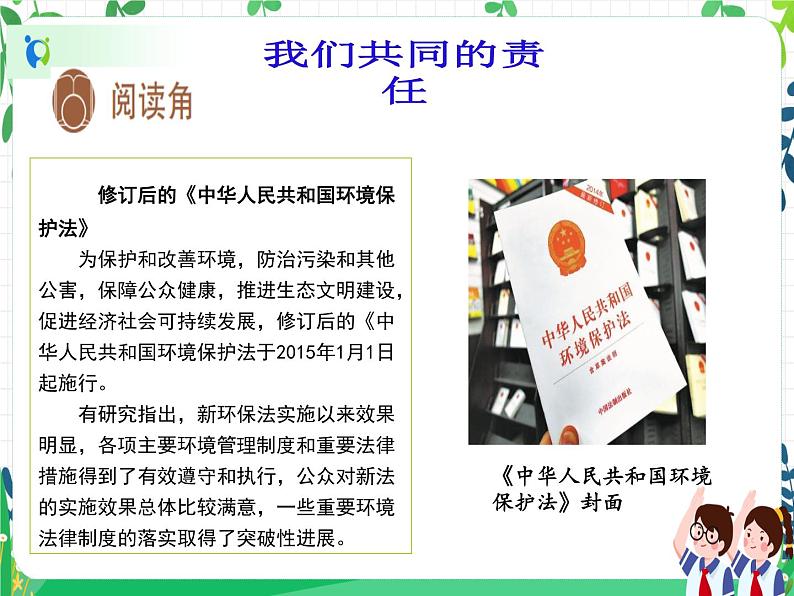 第4课《地球—我们的家园》PPT教学课件（第三课时）+素材+教案教学设计08