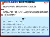 统编版 道德与法治 四年级下册 1.2好朋友 真友谊  课件+教案+试题+素材