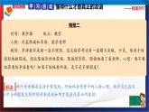 统编版 道德与法治 四年级下册 1.2好朋友 真友谊  课件+教案+试题+素材