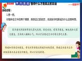 统编版 道德与法治 四年级下册 1.2好朋友 真友谊  课件+教案+试题+素材