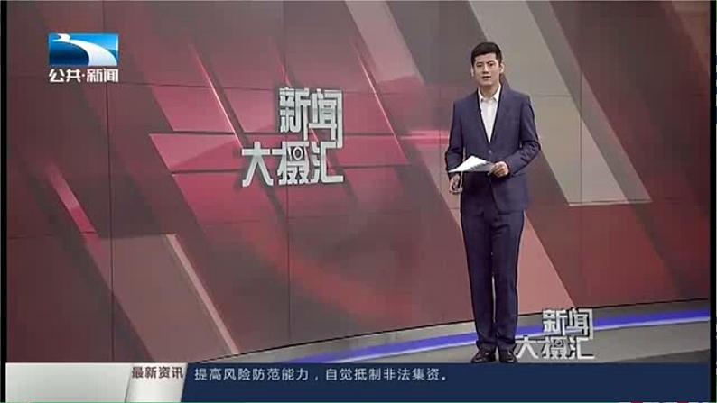 4 公民的基本权利和义务 第二课时 课件+教案+音视频02