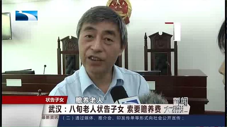 4 公民的基本权利和义务 第二课时 课件+教案+音视频04