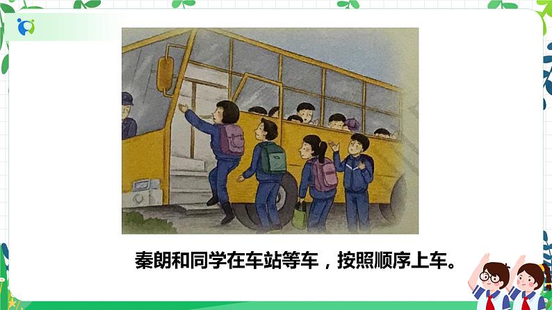 4 公民的基本权利和义务 第二课时 课件+教案+音视频06