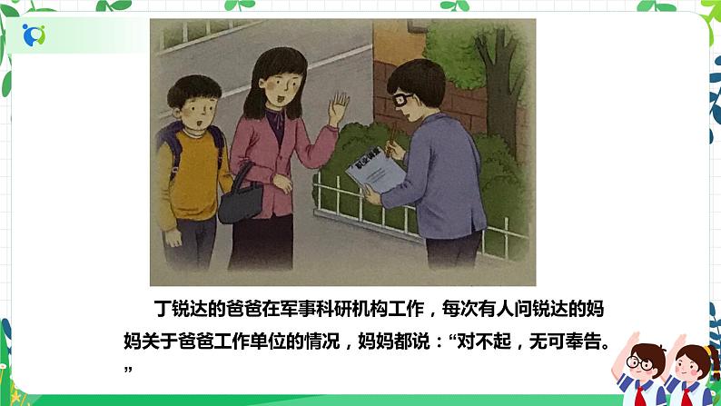 4 公民的基本权利和义务 第二课时 课件+教案+音视频08