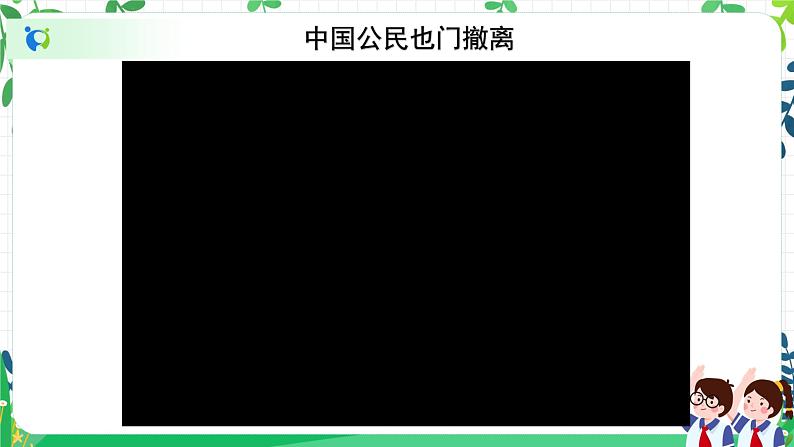 3 公民意味着什么 第一课时 课件+教案+视频02
