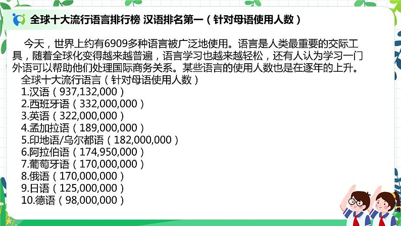 3 公民意味着什么 第三课时 课件+教案+视频03