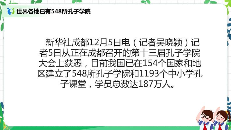 3 公民意味着什么 第三课时 课件+教案+视频05