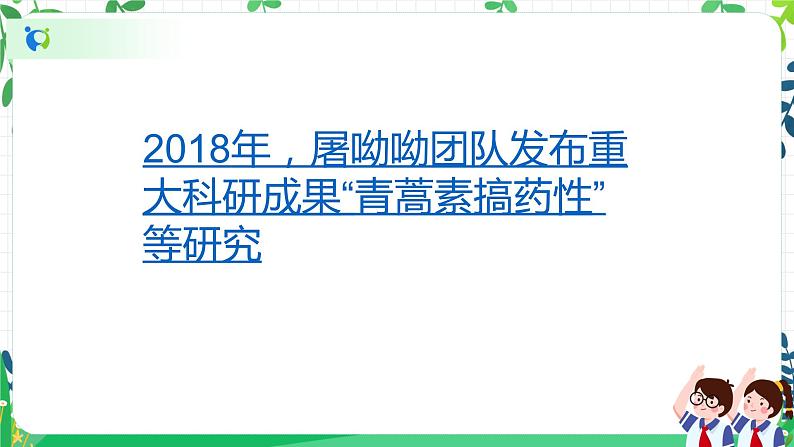 3 公民意味着什么 第三课时 课件+教案+视频08