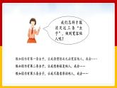 1-2 学会宽容 第二课时（课件+教案+练习 ）