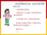 1-2 学会宽容 第三课时（课件+教案+练习 ）