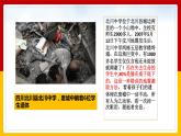 2-5 应对自然灾害 第二课时（课件+教案+练习 ）