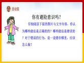 2-5 应对自然灾害 第二课时（课件+教案+练习 ）