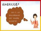 3-6 探访古代文明 第二课时（课件+教案+练习 ）