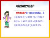 3-6 探访古代文明 第二课时（课件+教案+练习 ）