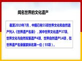 3-6 探访古代文明 第二课时（课件+教案+练习 ）