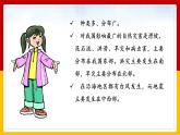 2-5 应对自然灾害 第一课时（课件+教案+练习 ）
