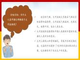 3-6 探访古代文明 第一课时（课件+教案+练习 ）