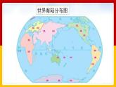 3-7 多元文化 多样魅力 第一课时（课件+教案+练习 ）