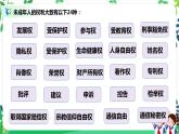 9 知法守法，依法维权 第一课时 课件+教案+视频