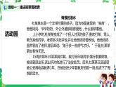 9 知法守法，依法維權(quán) 第二課時(shí) 課件+教案+音頻