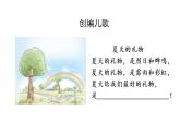 二年級【道德與法治(統(tǒng)編版)】假期有收獲-2課件