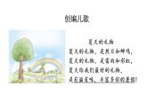 二年級【道德與法治(統(tǒng)編版)】假期有收獲-2課件