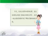 二年級(jí)【道德與法治(統(tǒng)編版)】我愛我們班-2PPT課件