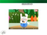 二年級(jí)【道德與法治(統(tǒng)編版)】我愛我們班-2PPT課件
