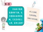 部編版道德與法制二年級(jí)下冊(cè)15 堅(jiān)持才會(huì)有收獲課件+視頻素材